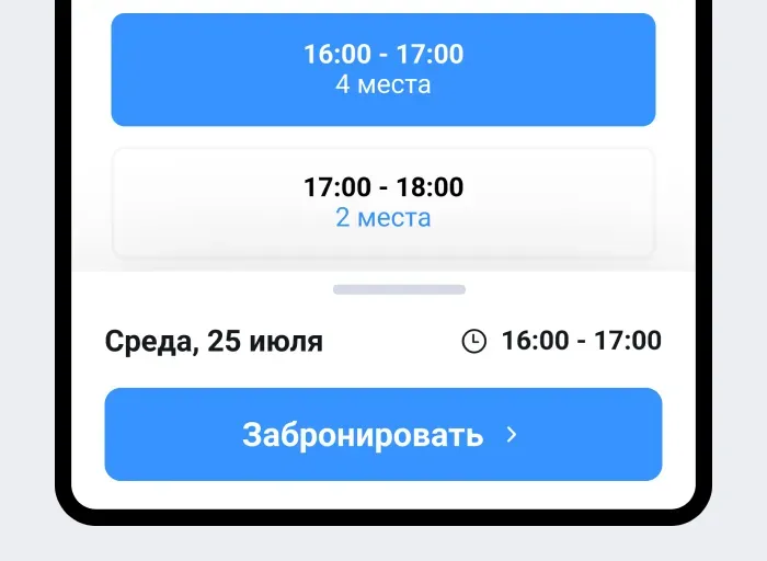 Онлайн-запись 24/7