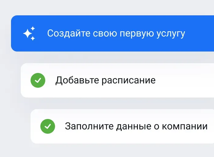 Быстрый запуск за 1 день