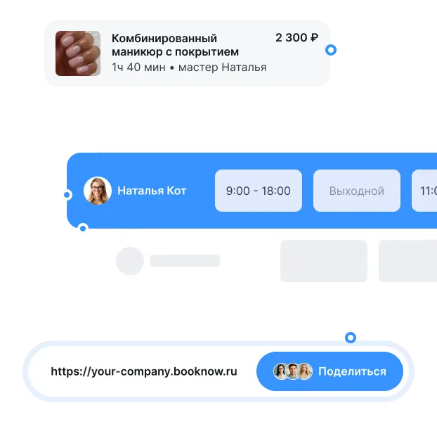 Алгоритм записи клиента