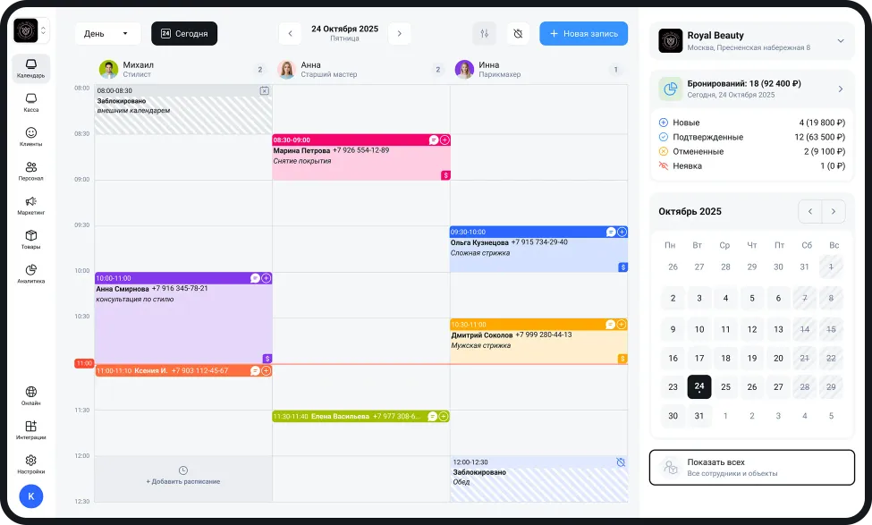 Интерфейс сервиса онлайн-записи для сферы услуг